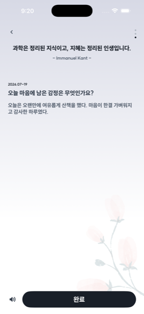 작성 완료 화면