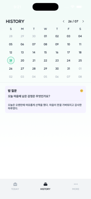 히스토리 캘린더 화면